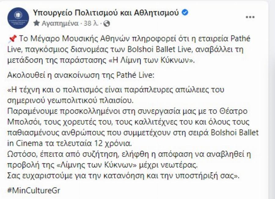 Ρωσίδα και Ουκρανή σοπράνο αγκαλιάζονται και στέλνουν μήνυμα ειρήνης σε όλο τον πλανήτη προκαλώντας συγκίνηση