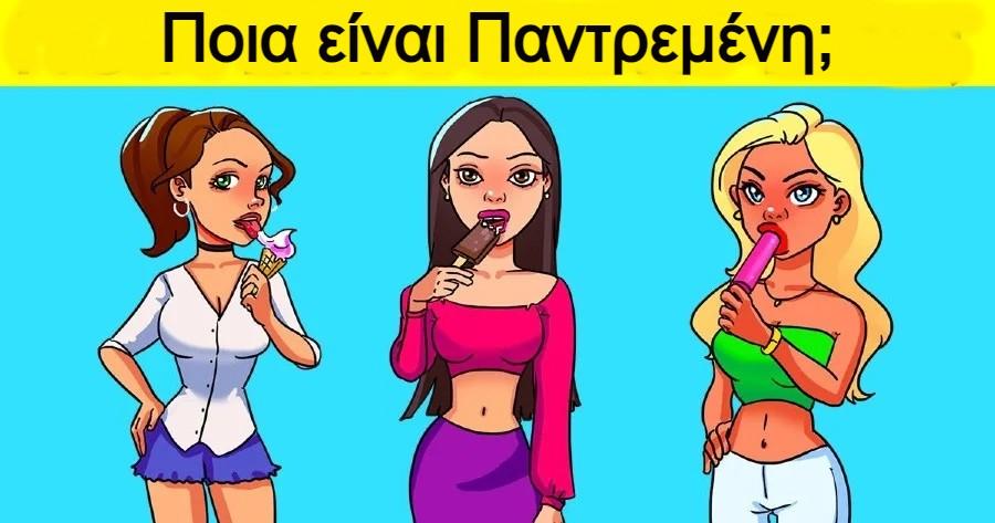 Επτά γρίφοι για έξυπνους λύτες που ελάχιστοι βρίσκουν τη σωστή απάντηση