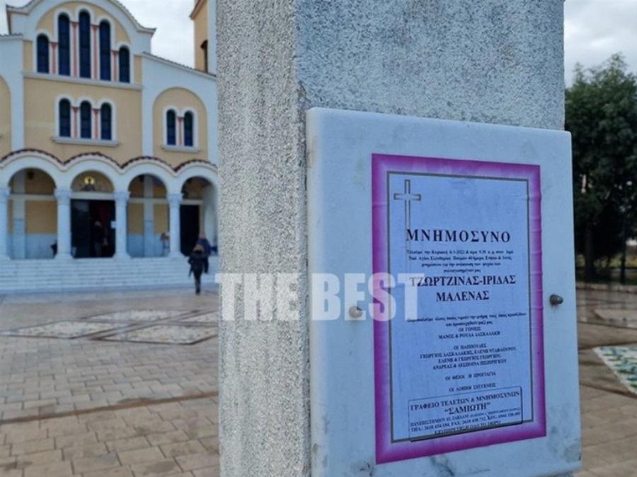 Υπόθεση Πάτρας: Το άγνωστο επεισόδιο στο μνημόσυνο των τριών παιδιών και ο άνδρας που έγινε θέμα συζήτησης