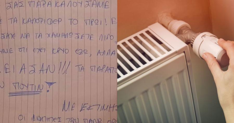 Η καλύτερη ανακοίνωση προς διαχειριστή: «Τα πορτοφόλια άδειασαν, παράπονα στον Πούτιν!»