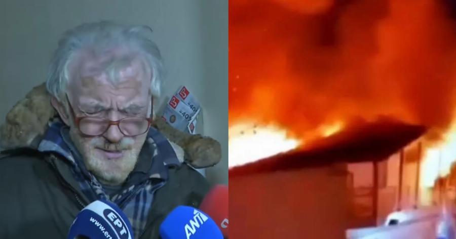 «Έκαιγα χαρτί κουζίνας και χαρτοπετσέτες για να ζεσταθώ – Ξαφνικά είδα το σπίτι μου να καίγεται»