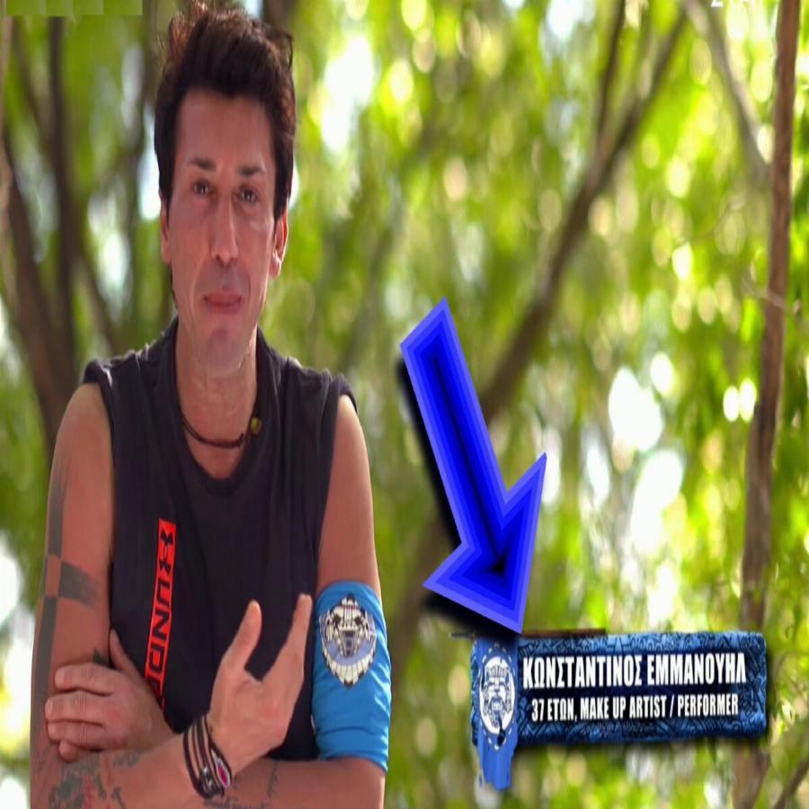 Survivor: H αλήθεια για την ηλικία του Κωνσταντίνου Εμμανουήλ και το “πάρτι” στο twitter