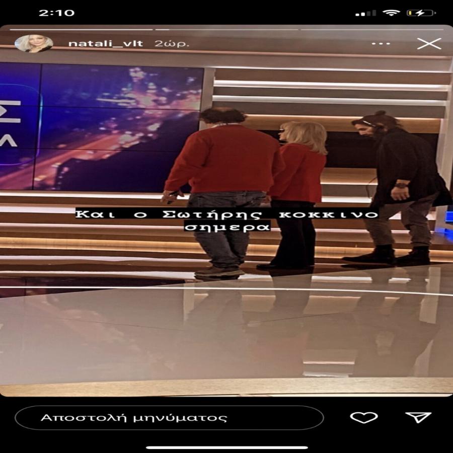 «Έπεσε» το Twitter με το κόκκινο σακάκι της Νικολούλη: «Ξέρει τον φονιά» – Κόκκινο φόρεσε και ο Σωτήρης