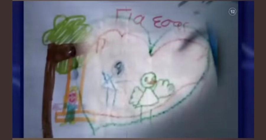 Όλη η Ελλάδα με κομμένη την ανάσα: Παιδοψυχολόγος αποκρυπτογραφεί τι μαρτυρά η ζωγραφιά της Τζωρτζίνας