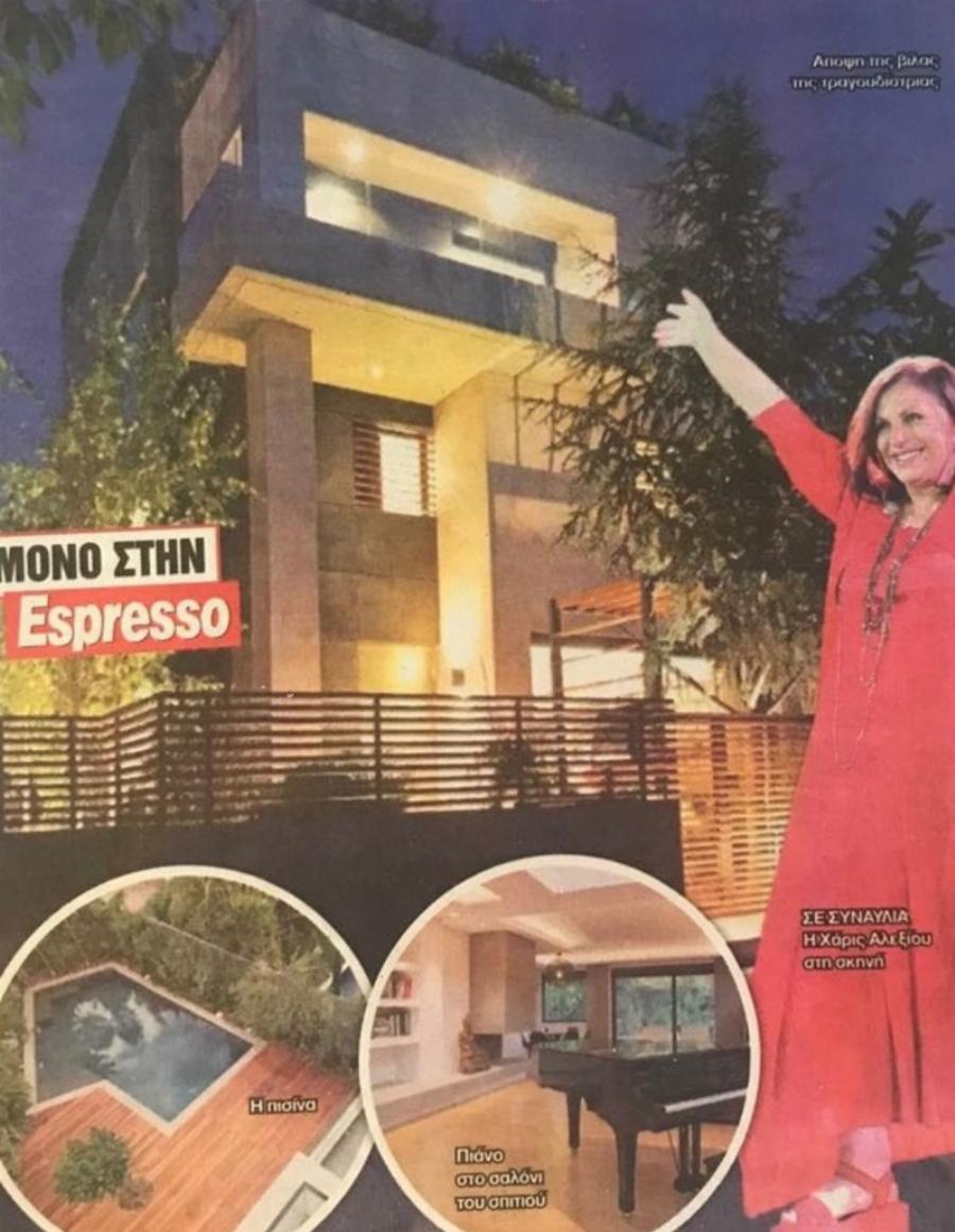 Χάρις Αλεξίου: Η πολυτελής βίλα – ανάκτορο που πούλησε στα βόρεια προάστια για 1 εκατομμύριο ευρώ