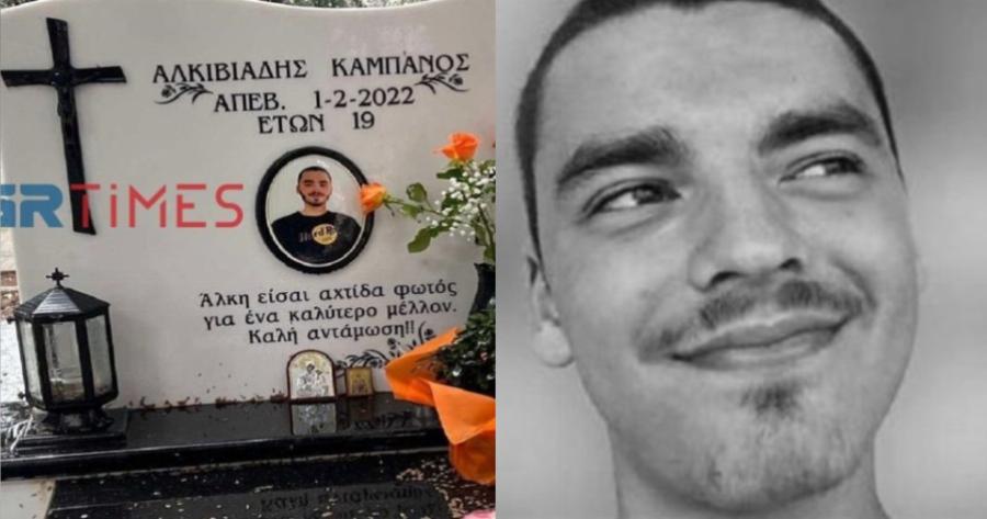 Ο πατέρας του Άλκη στέλνει «γράμμα στους ουρανούς» και δακρύζει όλη η Ελλάδα