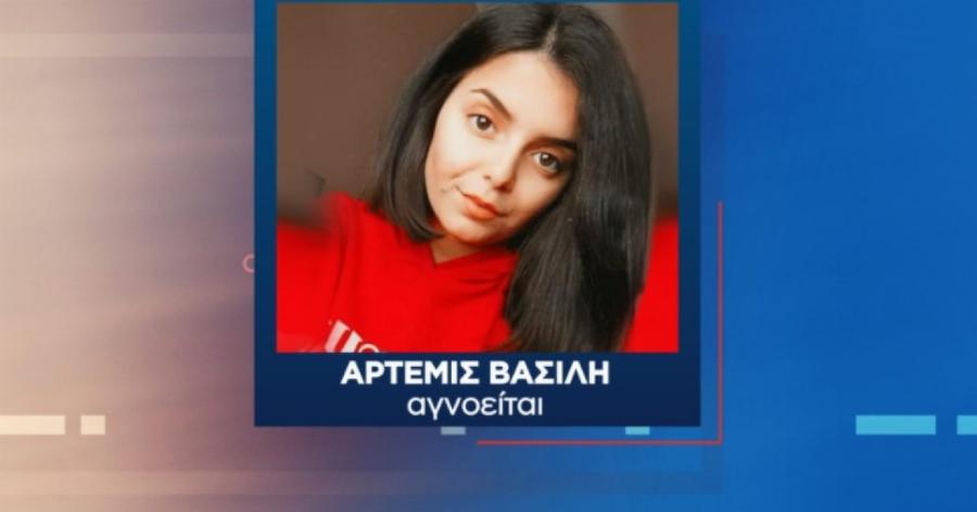 Ραγδαίες εξελίξεις για την εξαφανισμένη Άρτεμις: Νέος κύκλος καταθέσεων 17 μήνες μετά