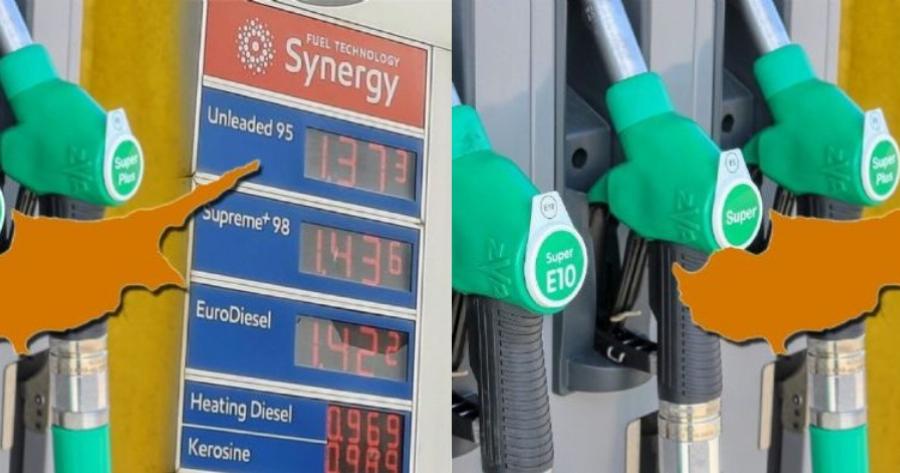 Η Κύπρος «έριξε» την τιμή της βενζίνης στο 1,35 ευρώ μειώνοντας τον ΕΦΚ – Εμείς τι κάνουμε;