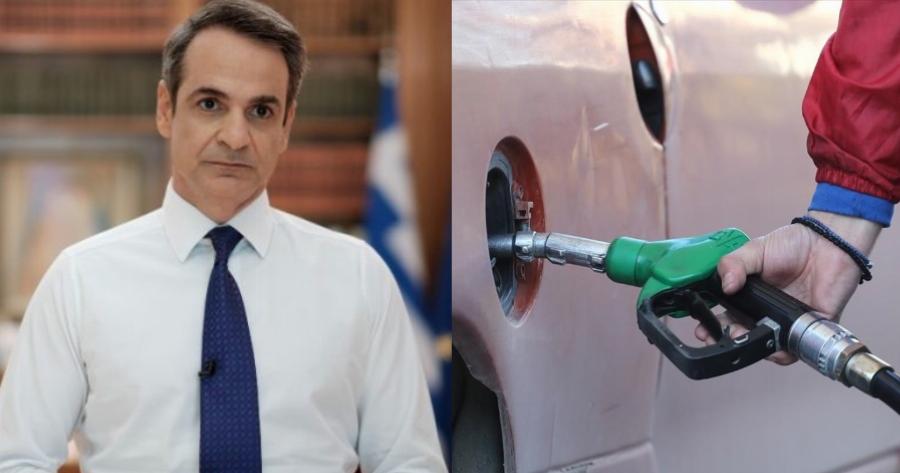 Διάγγελμα Μητσοτάκη τις επόμενες ώρες: Ανακοινώσεις την Πέμπτη για τα νέα μέτρα και το πως θα δοθεί η επιδότηση στα καύσιμα