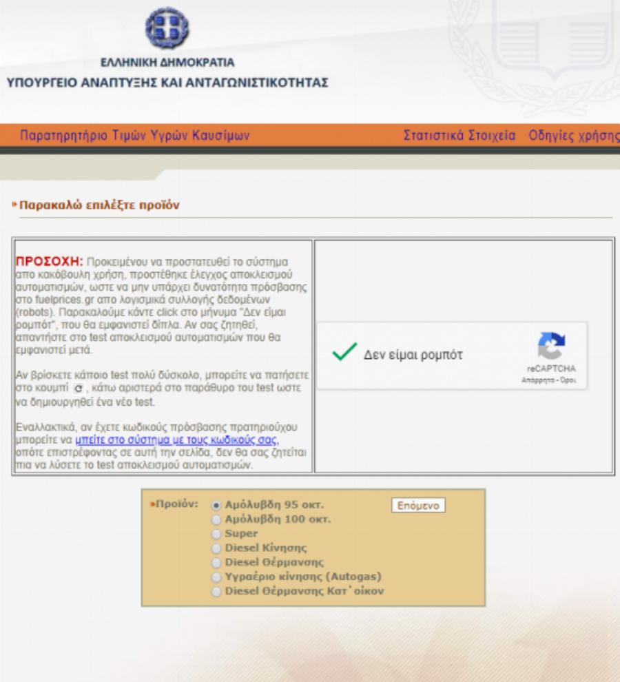 Φθηνή βενζίνη για όλους: Η λίστα με τα πιο οικονομικά βενζινάδικα της χώρας