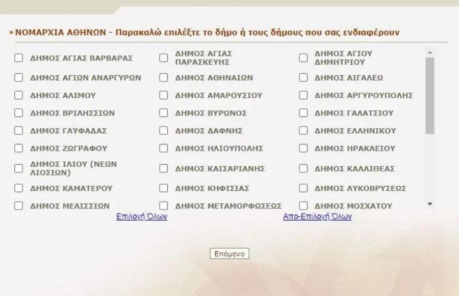 Φθηνή βενζίνη για όλους: Η λίστα με τα πιο οικονομικά βενζινάδικα της χώρας