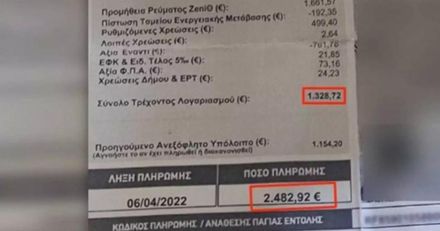 Λογαριασμός ρεύματος: Τα έχασε όταν είδε την χρέωση – Η αγωνία ενός απελπισμένου οικογενειάρχη