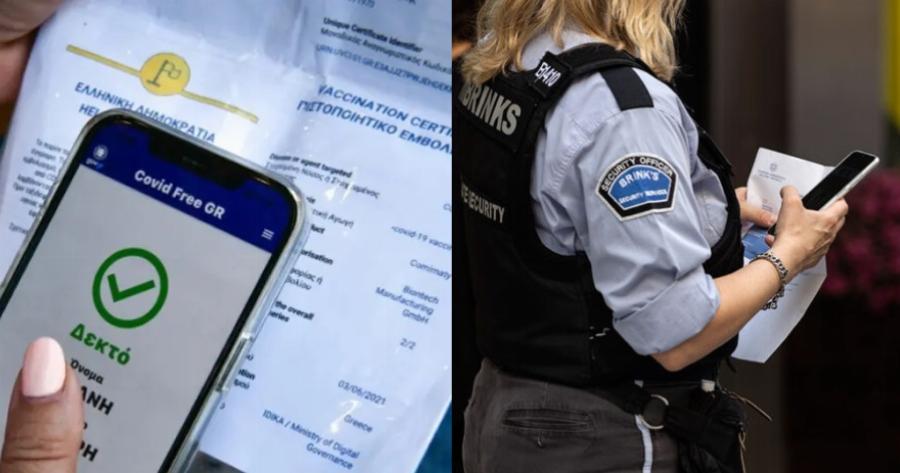 Πότε και γιατί καταργείται στην Ελλάδα το πιστοποιητικό εμβολιασμού