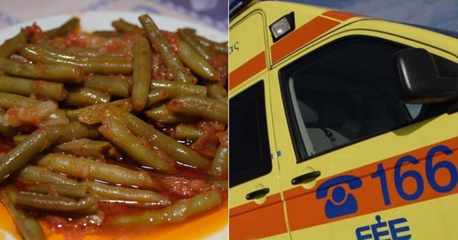 Κιάτο: 46χρονη έφαγε φασολάκια και πέθανε – Στο νοσοκομείο η μητέρα της