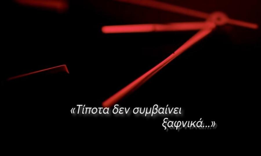 Φως στο Τούνελ: Στον αέρα όλο το ρεπορτάζ που δεν είδαμε μέχρι σήμερα – Η πιο σοκαριστική εκπομπή της χρονιάς