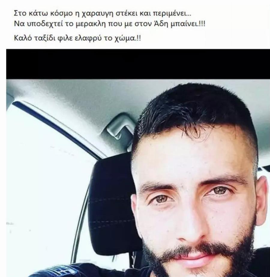 «Γιατί αντράκι μου;»: Οι σπαρακτικές μαντινάδες για το Νίκο και τη Δέσποινα που σκοτώθηκαν άδικα σε μεταξύ τους σύγκρουση