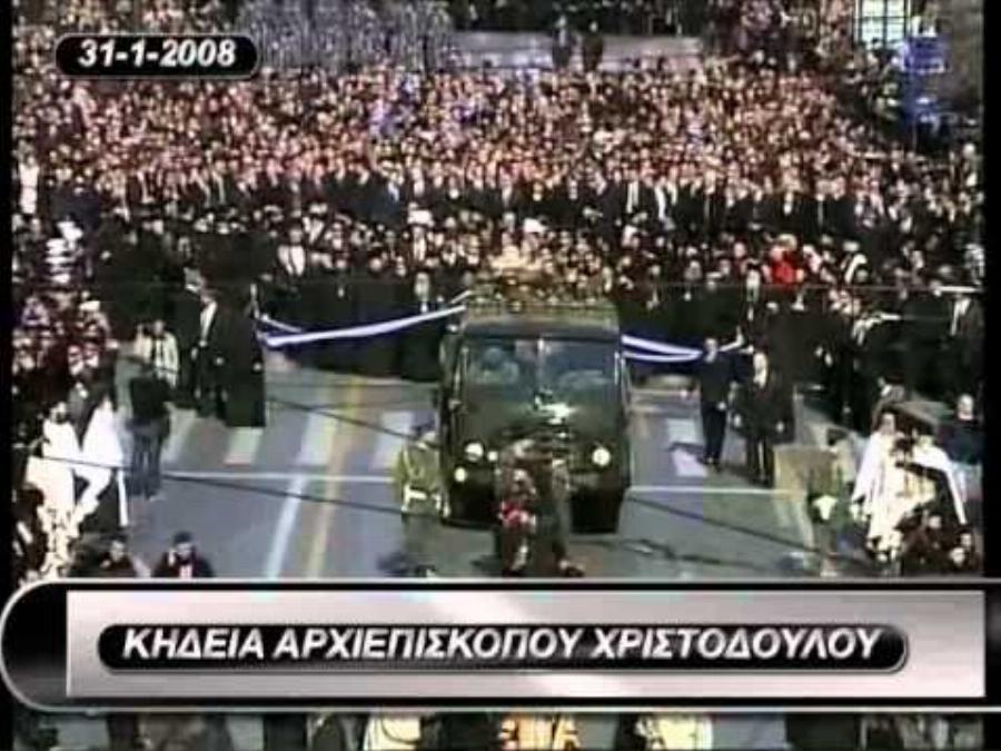 Αρχιεπίσκοπος Χριστόδουλος: Ο χαρισματικός πνευματικός ηγέτης, οι καινοτόμες ιδέες, το έργο, ο καρκίνος και η εξόδιος ακολουθία