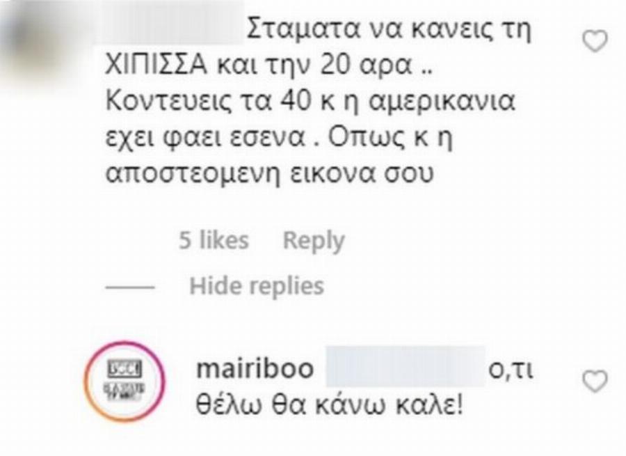 Μαίρη Συνατσάκη: Το απαξιωτικό σχόλιο για το σώμα και την ηλικία της – Η απάντησή της μας άφησε με το στόμα ανοιχτό