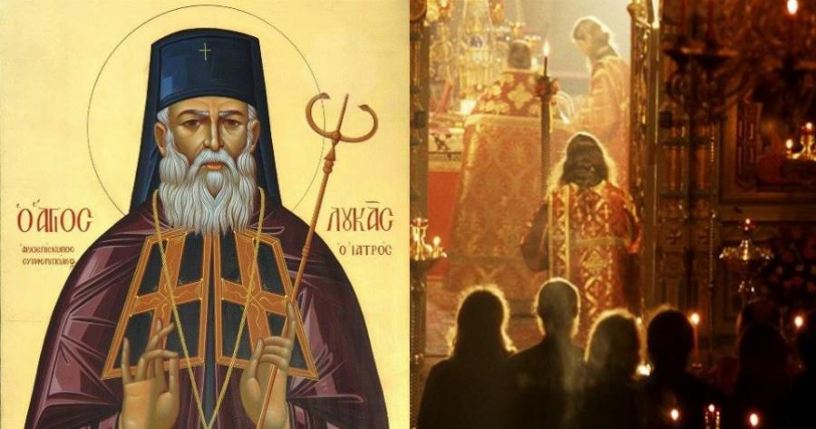 Άγιος Λουκάς ο Ιατρός: «Οι βρισιές και οι αισχρολογίες μας κάνουν ακάθαρτους»