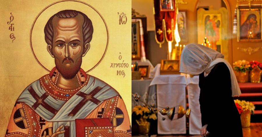 Άγιος Ιωάννης Χρυσόστομος: «Εδώ στη Γη, όλα τα καλά και τα κακά κάποτε τελειώνουν»