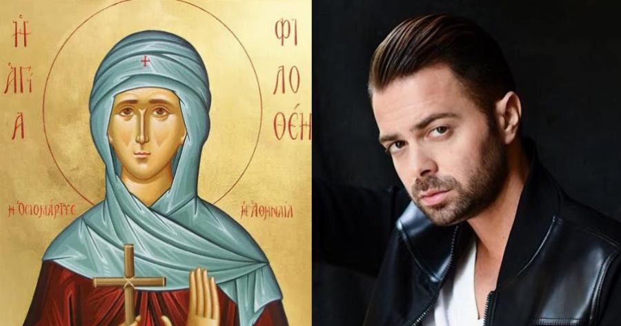 Μέγα το θαύμα της Αγίας Φιλοθέης: Έσωσε τη ζωή πασίγνωστου τραγουδιστή το 2018