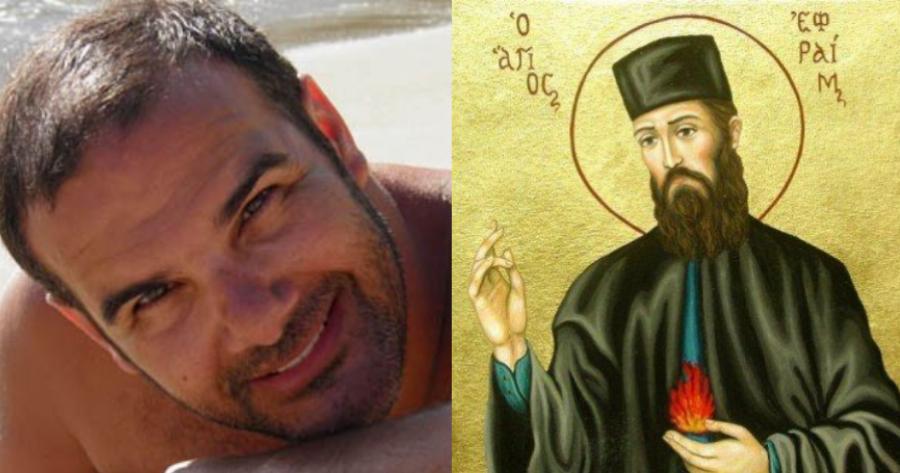 Μέγα το θαύμα του Αγίου Εφραίμ στον Χρήστο Συριώτη: «Ο Άγιος μου έδωσε δύναμη και νίκησα τον καρκίνο»