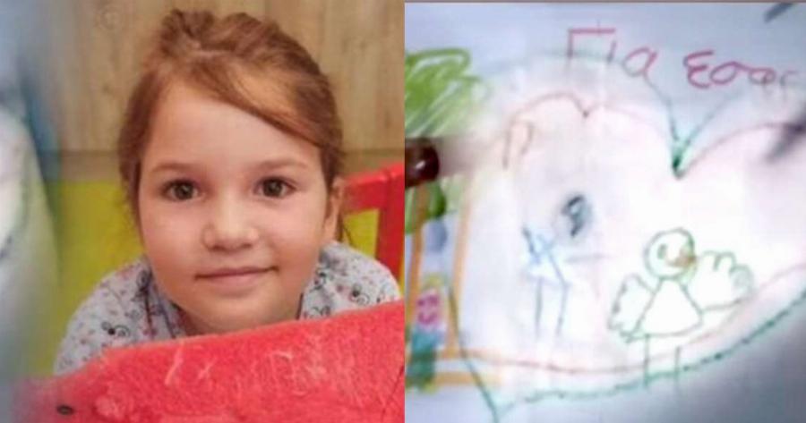 Συγκλονίζει η παιδοψυχολόγος που ανέλυσε τις ζωγραφιές:  «Η Τζωρτζίνα μίλησε από τον τάφο, με το σώμα και την ψυχή της»