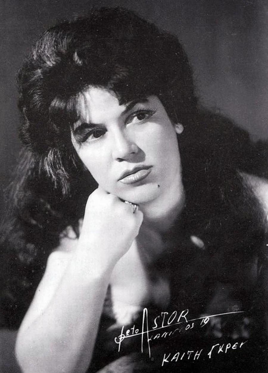 Καίτη Γκρέυ: Η μεγάλη κυρία του τραγουδιού, ο μεγάλος έρωτας με τον Μπάρκουλη, τα ναρκωτικά, ο χωρισμός και η απομόνωση