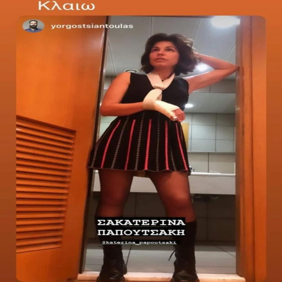 Η πρώτη φωτογραφία της Κατερίνας Παπουτσάκη μετά το σοβαρό ατύχημα που την έστειλε στα επείγοντα του Νοσοκομείου