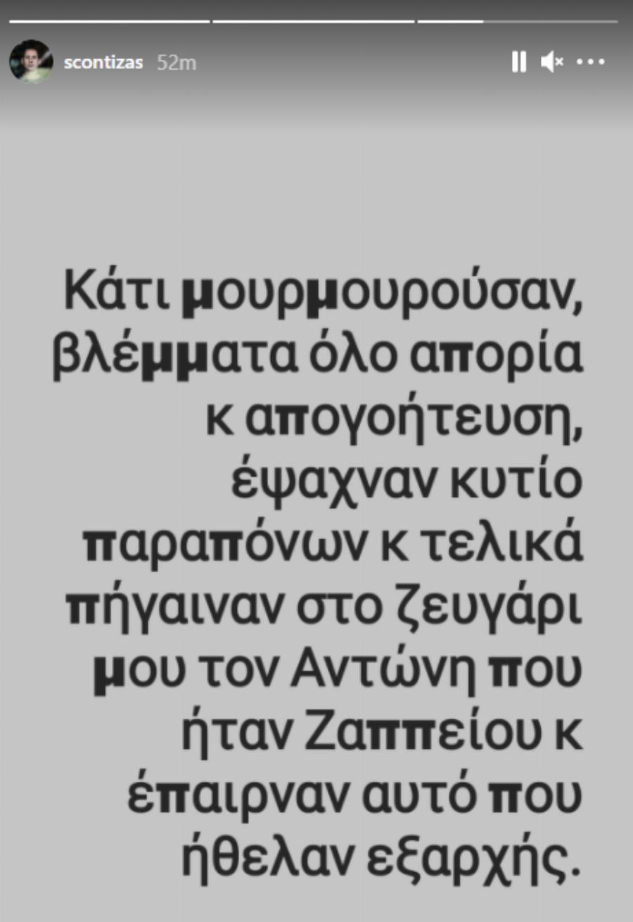 Σωτήρης Κοντιζάς: Η ιστορία του σεφ από όταν ήταν Εύζωνας