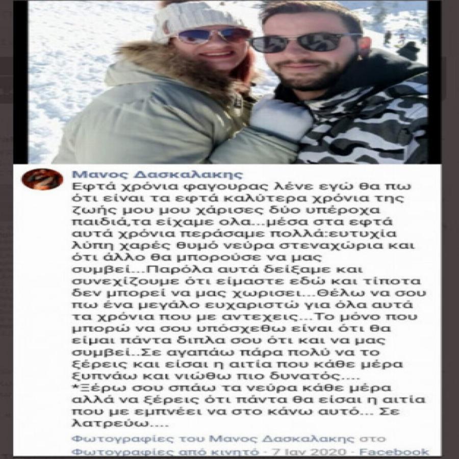 Τα μηνύματα που αντάλλαζε η Ρούλα Πισπιρίγκου με τον Μάνο λίγους μήνες μετά τον θάνατο της Μαλένας