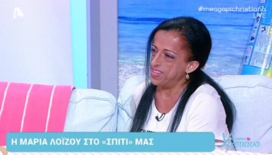 Μαρία Λοΐζου: «Ήμουν 14 χρονών, με έλεγαν πίθηκο και με ρωτούσαν γιατί γεννήθηκα έτσι»
