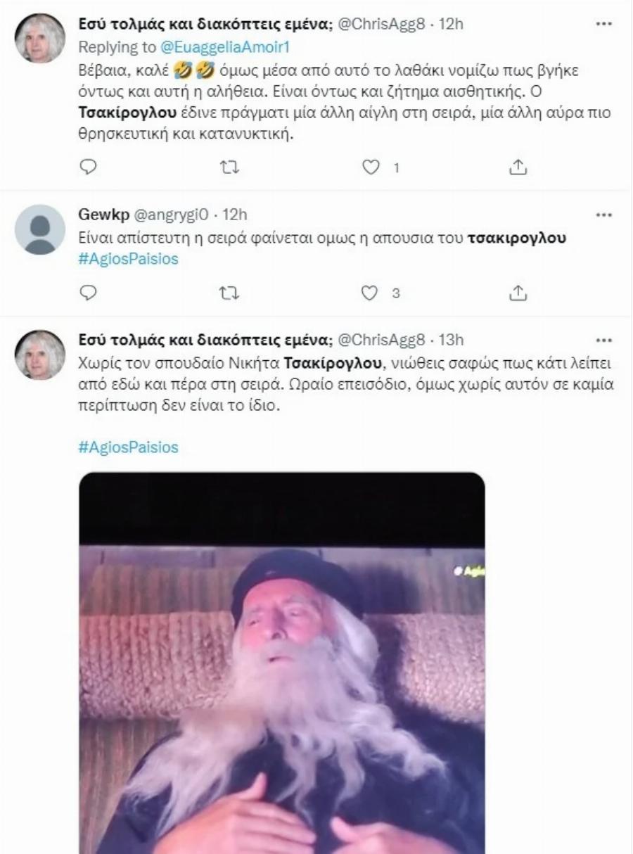 Νικήτας Τσακίρογλου: «Μας λείπεις, δεν είναι πια το ίδιο…» – Χαλασμός στο Twitter για την απουσία του ηθοποιού