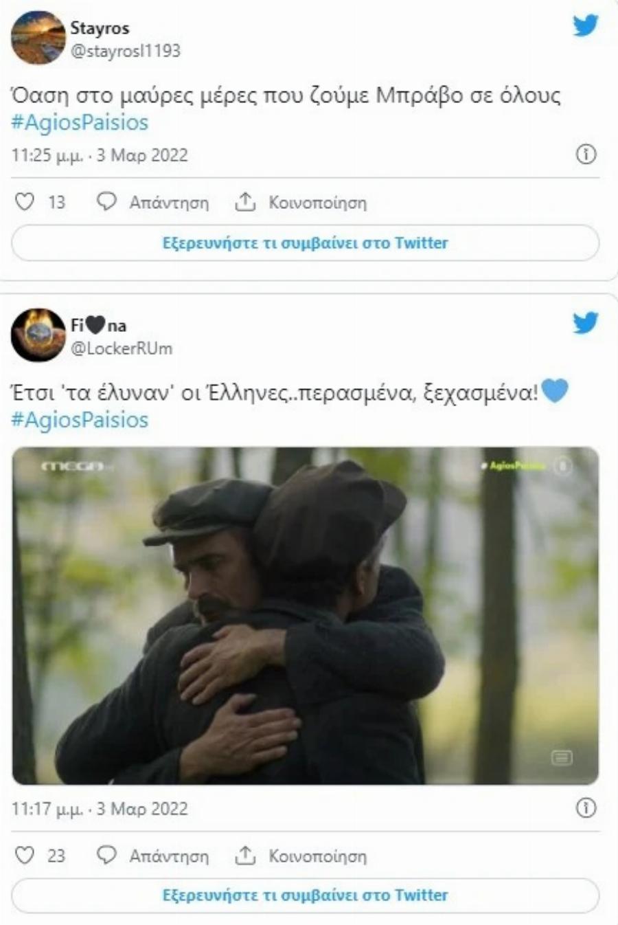 Νικήτας Τσακίρογλου: «Μας λείπεις, δεν είναι πια το ίδιο…» – Χαλασμός στο Twitter για την απουσία του ηθοποιού