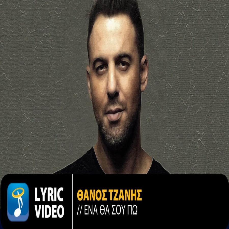 Θάνος Τζάνης: Η αγροτική ζωή σε έναν παράδεισο δίπλα από την Αθήνα