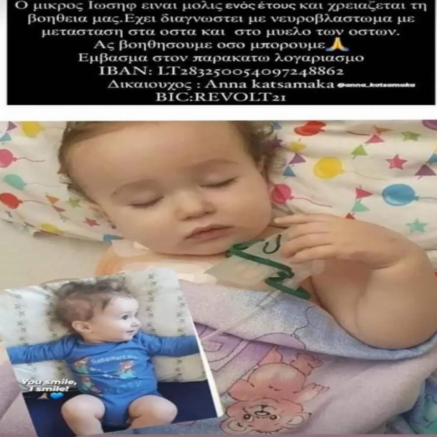 Ένα ολόκληρο χωριό στη Χαλκιδική στο πλευρό του μικρού ήρωα Ιωσήφ που πάσχει από νευροβλάστωμα