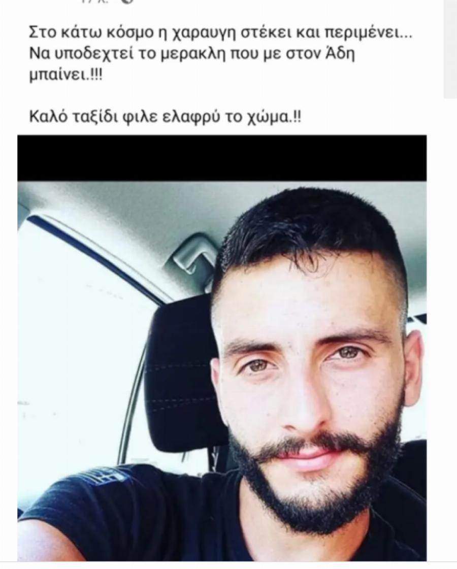 Θρήνος στην Κρήτη: Βαρύ πένθος για τον Νίκο και τη Δέσποινα που «έσβησαν» από θανατηφόρο τροχαίο