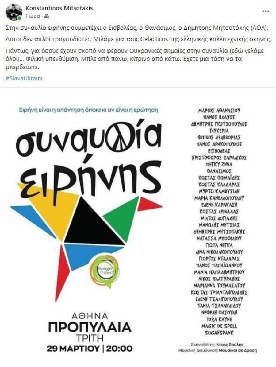 «Μη ξεχάσεις να πεις στον μπαμπά…»: Η απάντηση του Αγγελάκα στον γιο Μητσοτάκη που κάνει το γύρο του Ίντερνετ