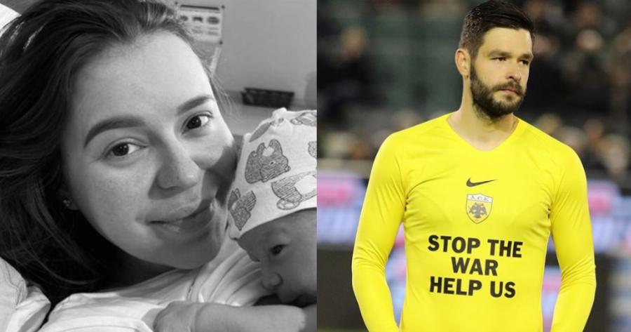 Η συγκινητική ανάρτησή του Ουκρανού ποδοσφαιριστή της ΑΕΚ: Η γυναίκα του γέννησε κρυφά σε καταφύγιο