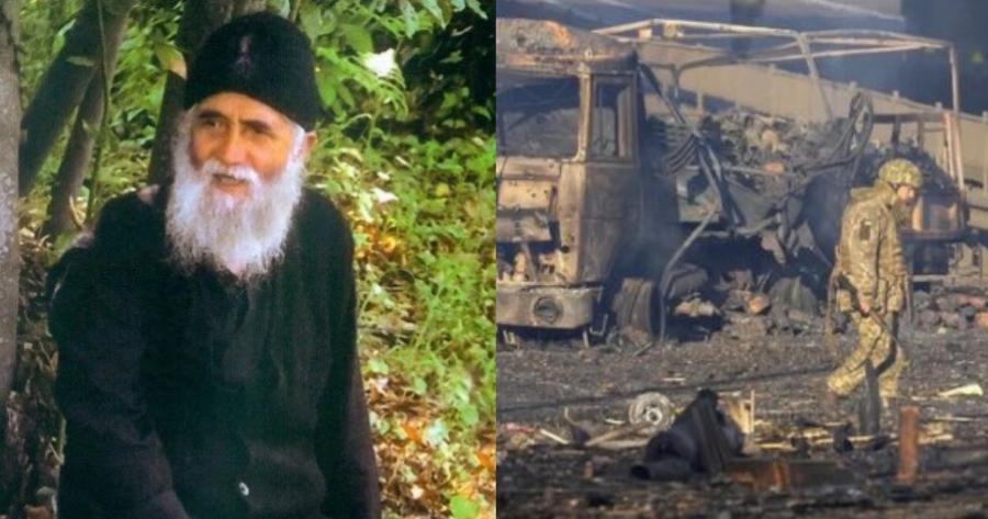 Άγιος Παΐσιος: Οι προφητείες του για τον τρίτο παγκόσμιο πόλεμο