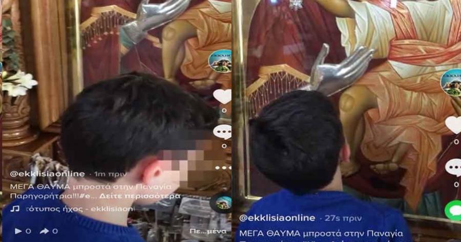 Μέγα σημείο μπροστά στην Παρηγορήτρια του Βύρωνα: “Μαμά είδα την Παναγίτσα να κλαίει”