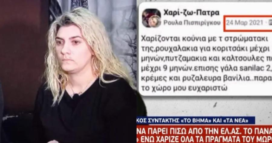 Η ανάρτηση της μητέρας τρεις ημέρες μετά τον θάνατο της Ίριδας και η λεπτομέρεια