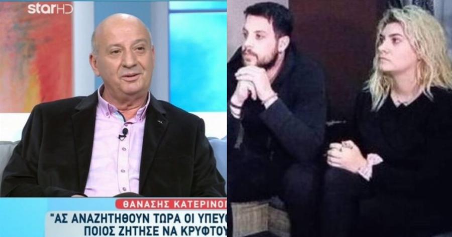 «Σύντομα θα έχουμε δράστη ή δράστες…»: Έσκασε η “βόμβα” Κατερινόπουλο για τα νεκρά παιδιά της Πάτρας