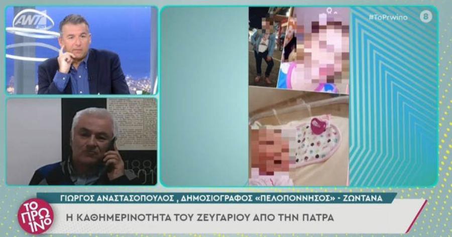 Πάτρα: «Η Τζωρτζίνα είδε τη μητέρα της στην κούνια της Ίριδας» – Οι νέες ανατριχιαστικές αποκαλύψεις