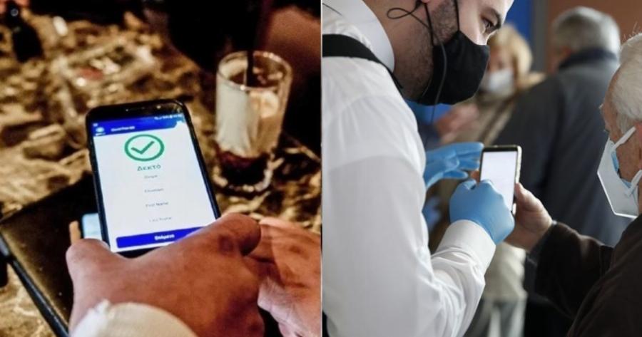 Πιστοποιητικά τέλος αλλά τα πρόστιμα μένουν: Ελεύθεροι στην εστίαση οι ανεμβολίαστοι όμως με κανονική πληρωμή των 100€