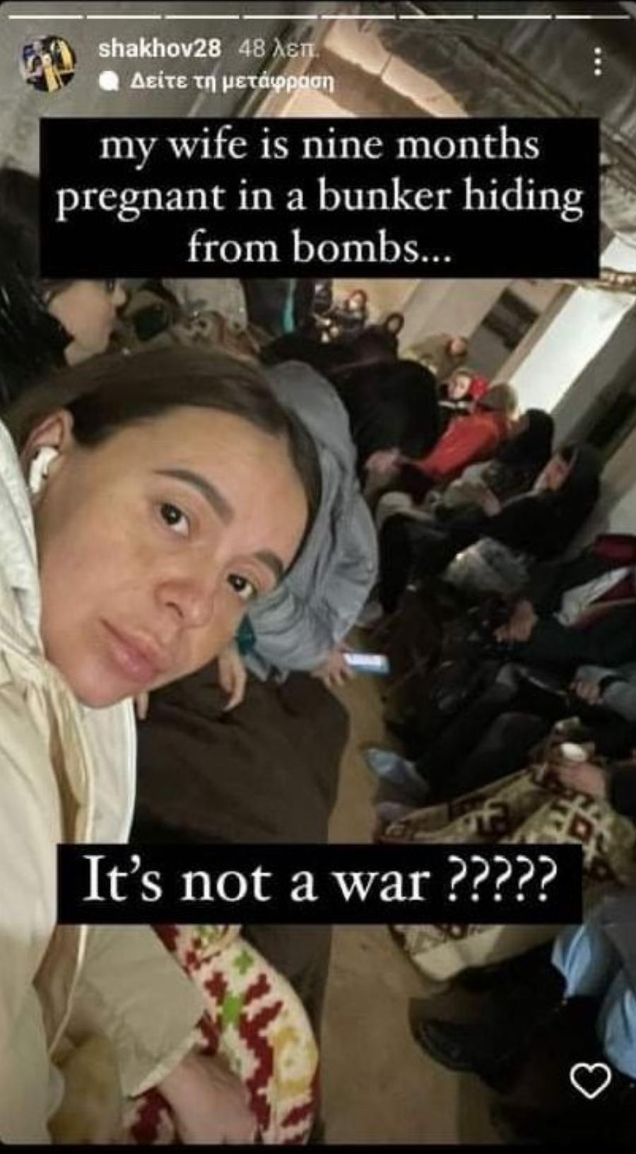 Η συγκινητική ανάρτησή του Ουκρανού ποδοσφαιριστή της ΑΕΚ: Η γυναίκα του γέννησε κρυφά σε καταφύγιο