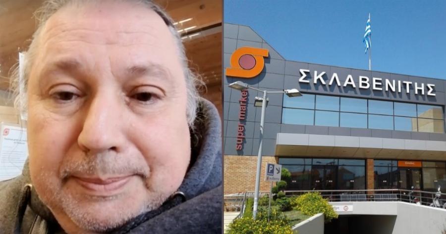 Σκλαβενίτης: Μια ακόμη πράξη αγάπης, προσφέρθηκε να χαρίσει τα ψώνια σε πελάτη που δεν περνούσε η κάρτα