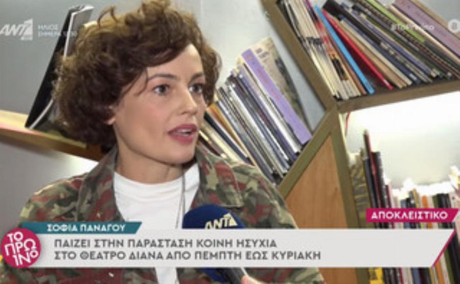 Σοφία Πανάγου: Ο ρόλος στο 50 -50, που την έκανε διάσημη, το ξέσπασμα για το MeToo, ο λόγος που αποσύρθηκε και η μητρότητα