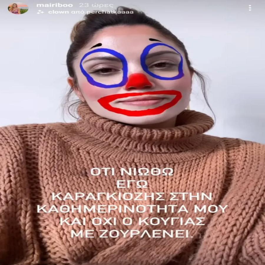 «Δηλώνω ανύπαντρη, ομοφυλόφιλη και μετριότατη ηθοποιός»: Η νέα απάντηση της Μαίρης Συνατσάκη στον Αλέξη Κούγια