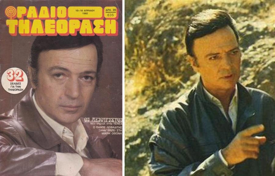 Θάνος Λειβαδίτης: Οι καλλιτεχνικές καταβολές, ο θυελλώδης έρωτας με την Μέμα Σταθοπούλου, η μάχη με τον καρκίνο και ο θάνατος στα 71 του